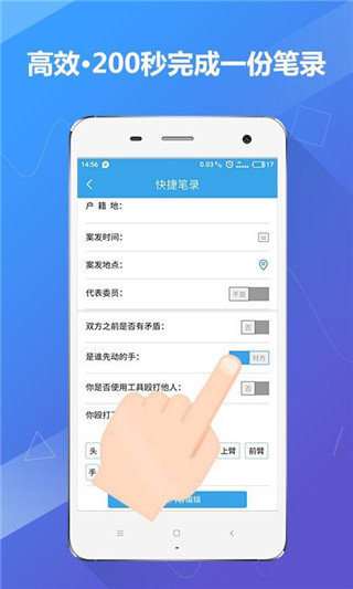 法度笔录安卓版最新版截图1