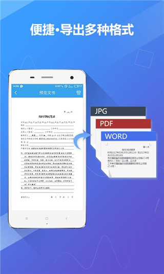 法度笔录安卓版最新版截图3