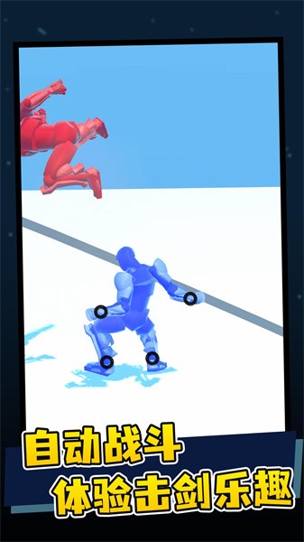 画线决斗小游戏最新版截图1