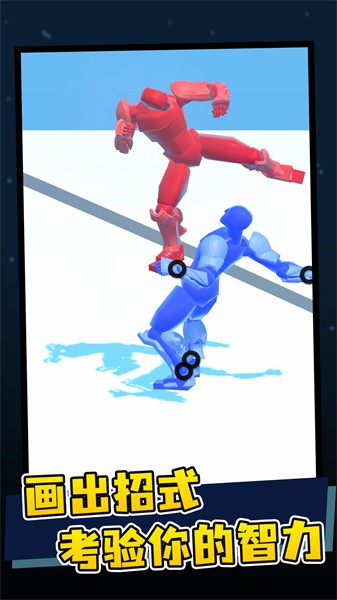画线决斗小游戏最新版截图3