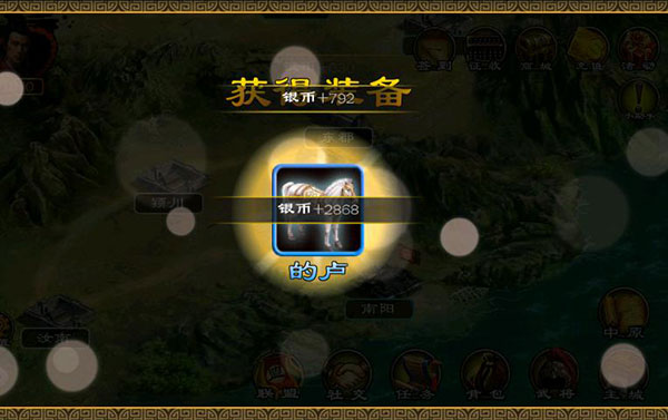 超级群英传qq版