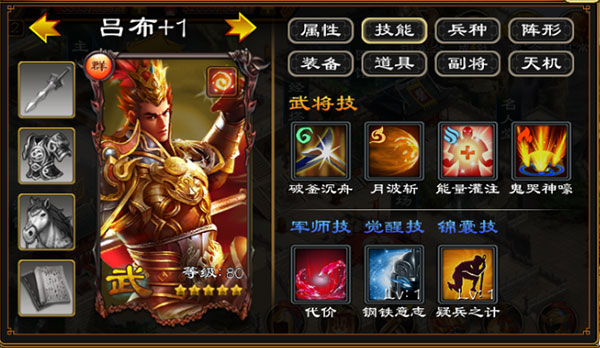 超级群英传qq版