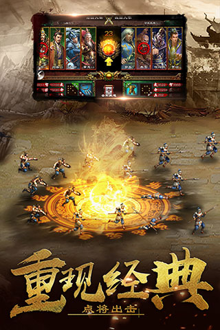 超级群英传qq版截图