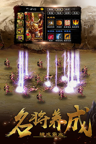 超级群英传qq版截图
