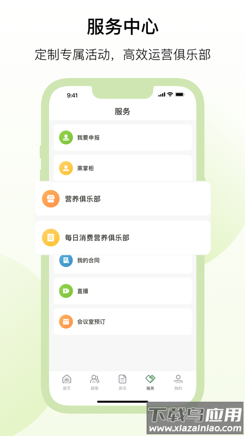 莱聚app 康宝莱下载截图2