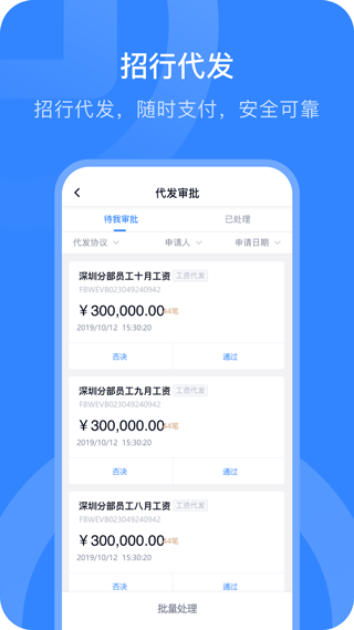 掌上薪福通手机app截图