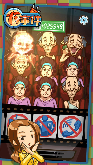 大事件手游最新版截图1