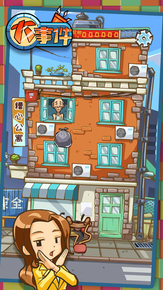 大事件手游最新版截图4