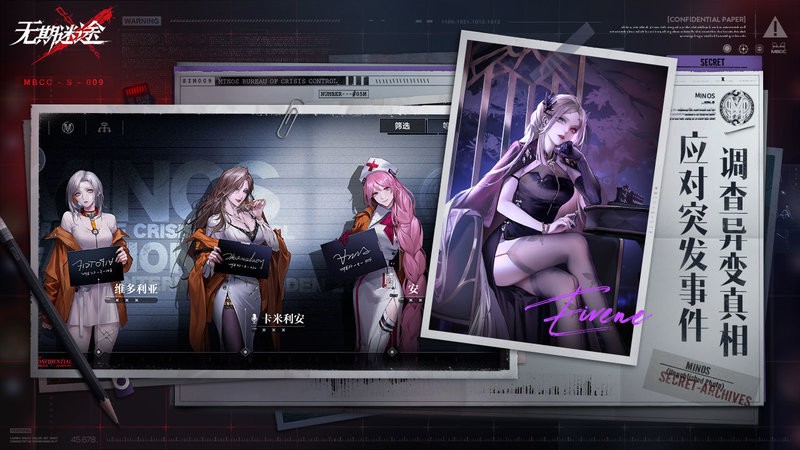 无期迷途国际版最新版截图2