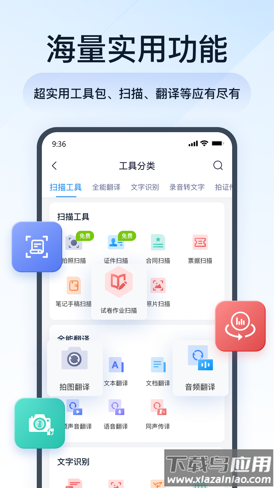 全能PDF转换助手免费版最新版截图2