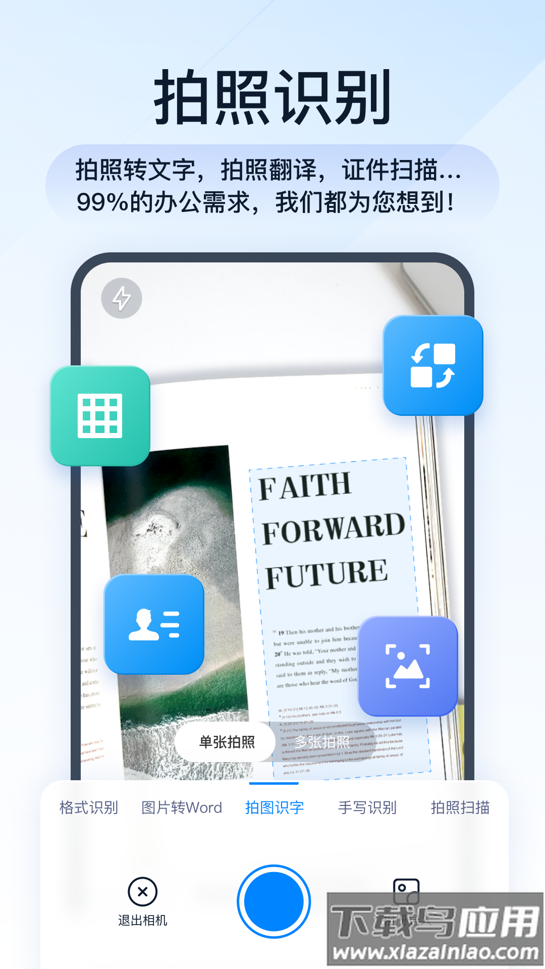 全能PDF转换助手免费版最新版截图3