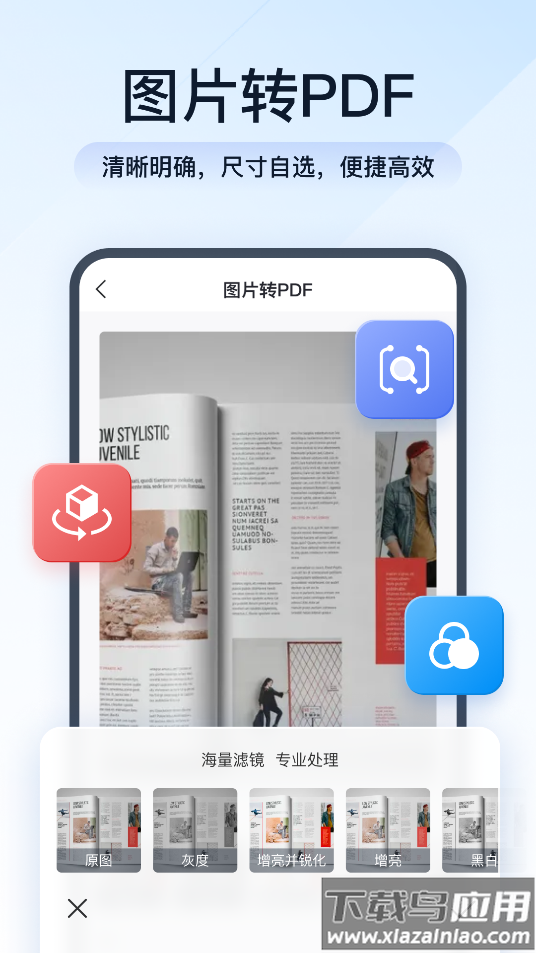 全能PDF转换助手免费版最新版截图4