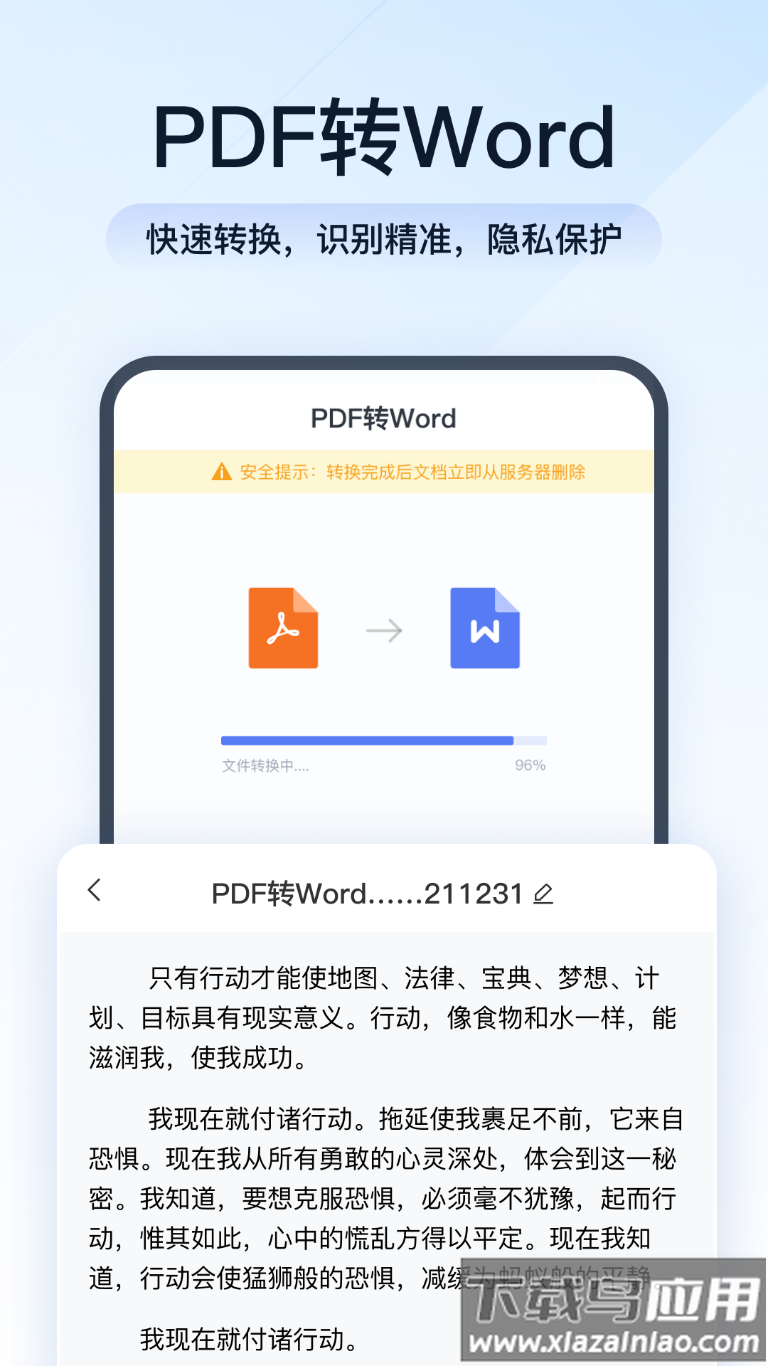 全能PDF转换助手免费版最新版截图5