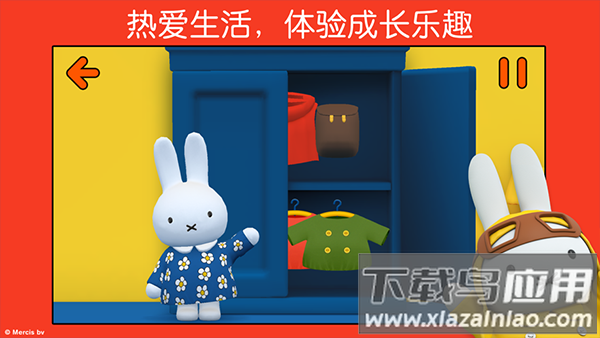 米菲的世界游戏下载2022最新版最新版截图3