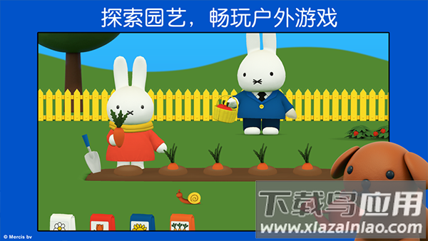 米菲的世界游戏下载2022最新版最新版截图4