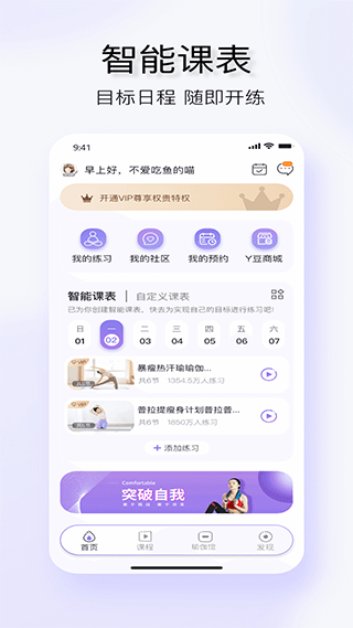 YUREN瑜伽官方版截图