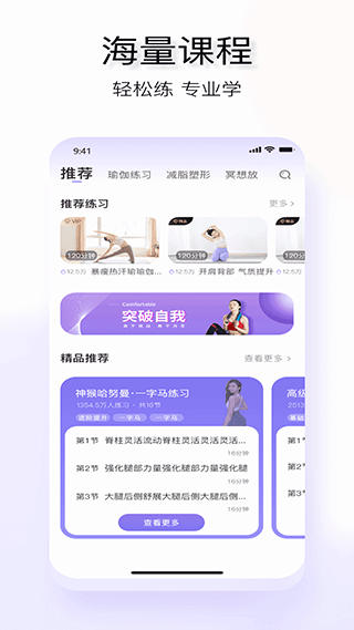 YUREN瑜伽官方版截图