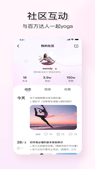 YUREN瑜伽官方版截图