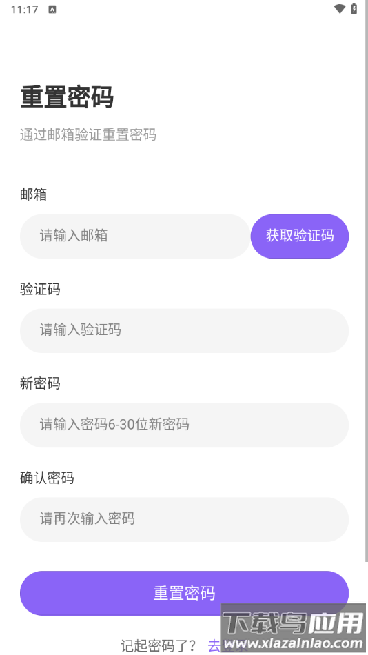 绘星drawstarapp官方下载安装截图3