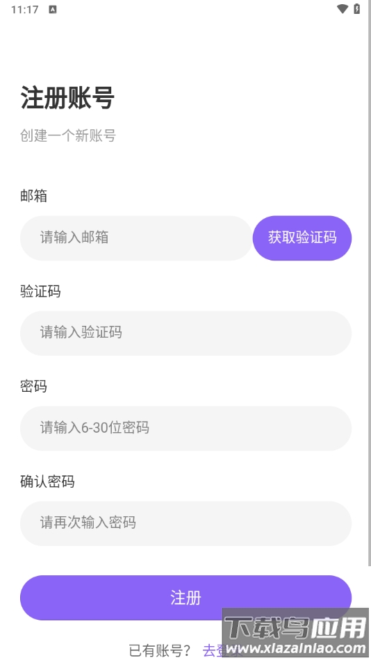 绘星drawstarapp官方下载安装截图4