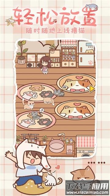 喵呜开门中文版游戏