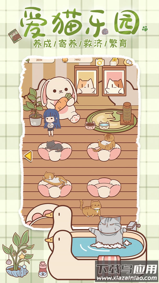 喵呜开门中文版游戏最新版截图3