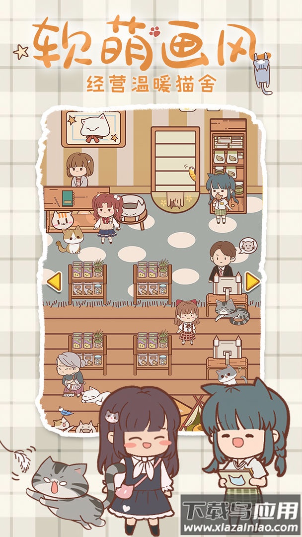 喵呜开门中文版游戏最新版截图4