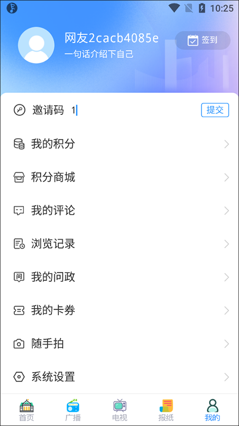 掌上新泰app最新版截图4