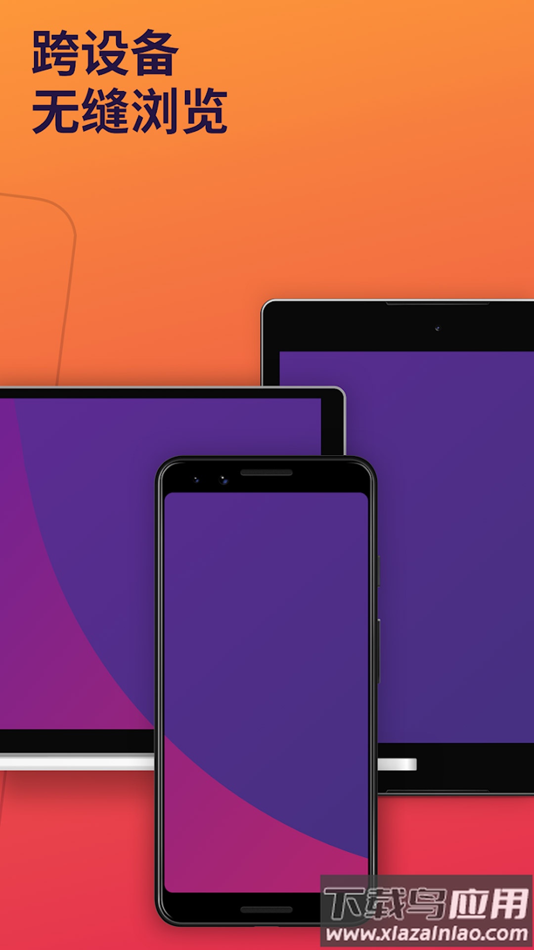Firefox浏览器下载截图1