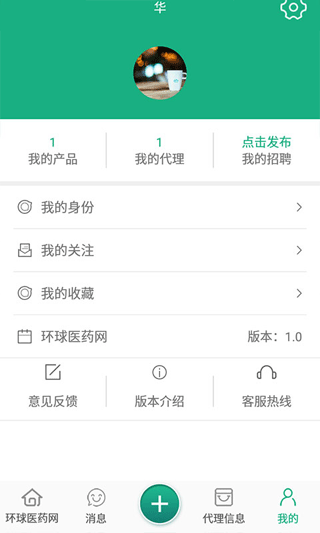 环球医药网app截图3
