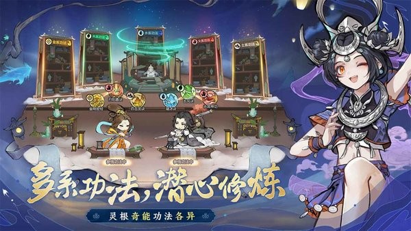 最强祖师手游最新版截图2