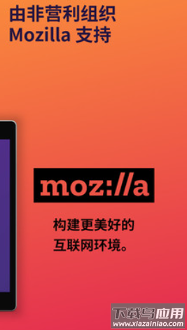 火狐浏览器下载手机版(Firefox)