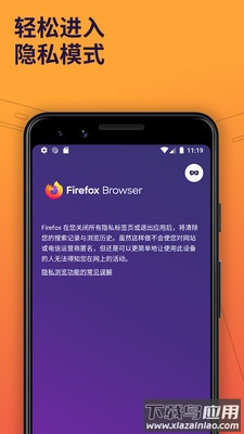 火狐浏览器下载手机版(Firefox)截图1