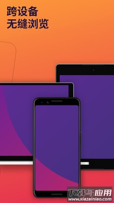 火狐浏览器下载手机版(Firefox)截图3