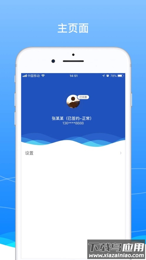 boss骑士安卓版下载截图2