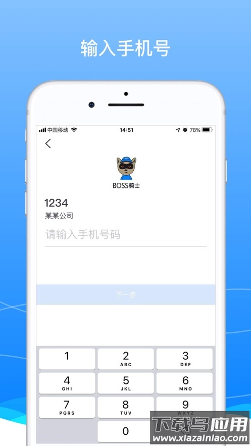 boss骑士安卓版下载截图4