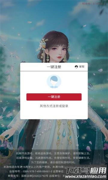 苍兰序游戏最新版截图2