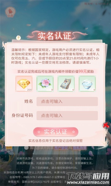 苍兰序游戏最新版截图3