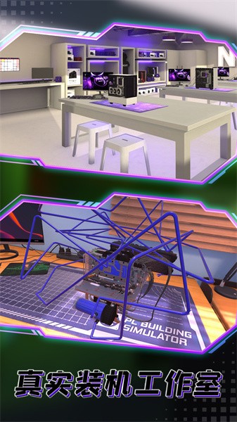 摧毁办公室模拟游戏截图