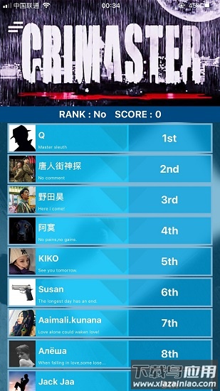 犯罪大师app下载安装