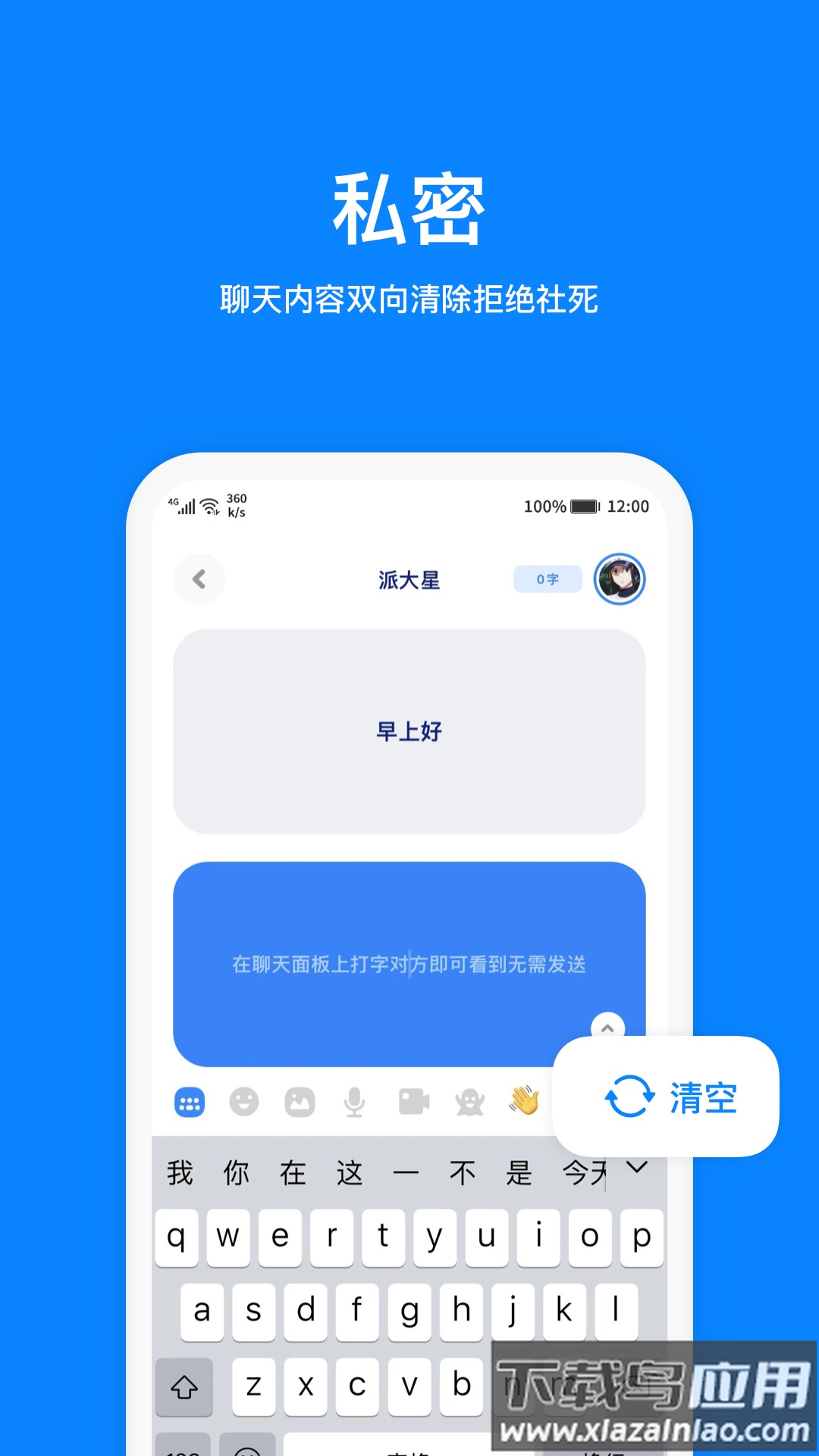 火星社交app截图1