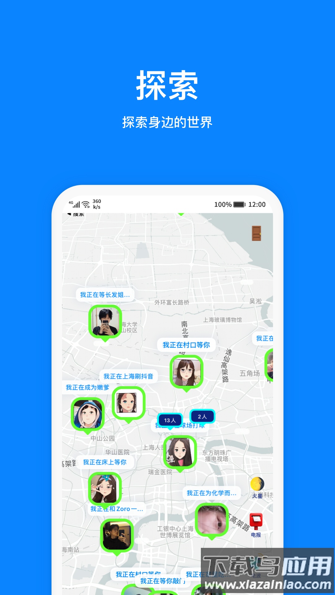 火星社交app截图4