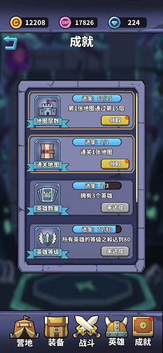 肉鸽英雄大冒险最新版最新版截图1