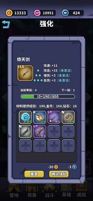 肉鸽英雄大冒险最新版最新版截图2