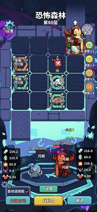 肉鸽英雄大冒险最新版最新版截图3