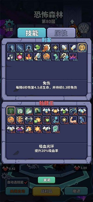 肉鸽英雄大冒险最新版最新版截图4