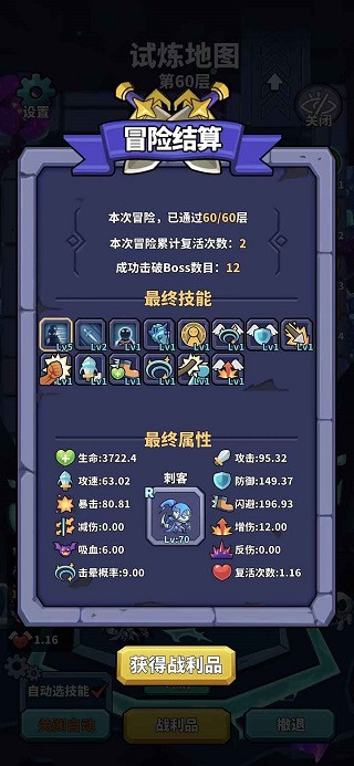 肉鸽英雄大冒险最新版最新版截图5