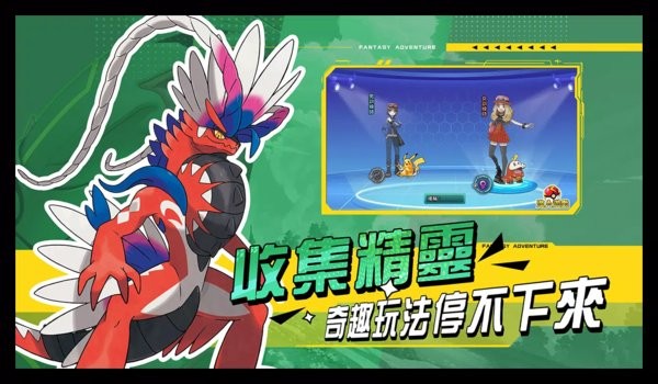 精灵计划最新版截图1