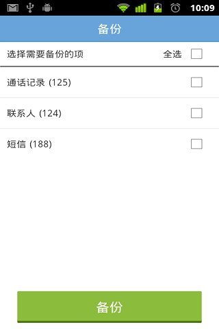 极度刷机安卓版最新版截图1