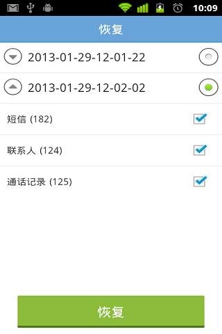 极度刷机安卓版最新版截图3